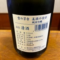 美酒の設計のレビュー by_ノリ