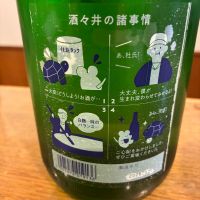 酒々井の夜明けのレビュー by_ノリ