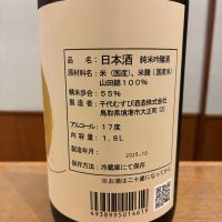 千代むすびのレビュー by_ノリ