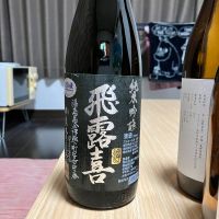 飛露喜
