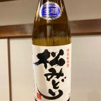 松みどり