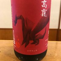 高龗