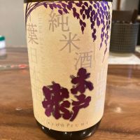 木戸泉