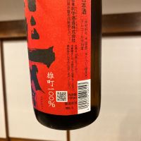酒一筋のレビュー by_ノリ