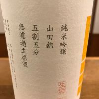 山三のレビュー by_ノリ