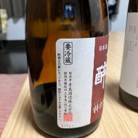 喜久酔のレビュー by_ノリ
