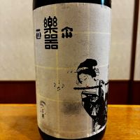 楽器正宗