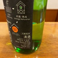 日高見のレビュー by_ノリ