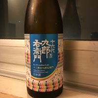 十六代九郎右衛門