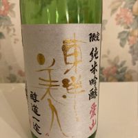 山口県の酒