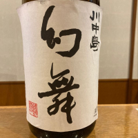 長野県の酒