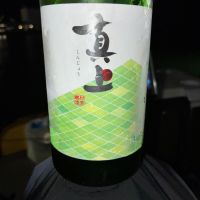 真上