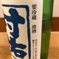 村祐のレビュー by_ノリ
