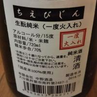 ちえびじんのレビュー by_Hk