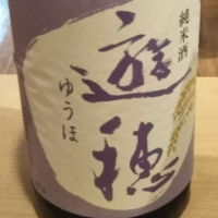遊穂のレビュー by_Hk
