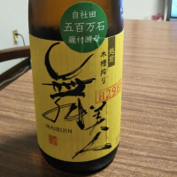 福井県の酒