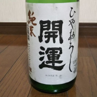 開運