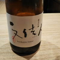 
            文佳人_
            Hkさん