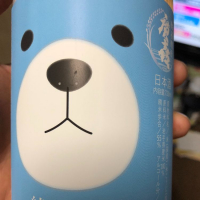 しろくま 廣田酒造店