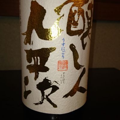 愛知県の酒