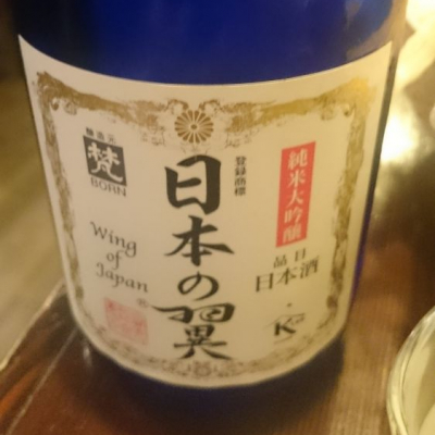 福井県の酒