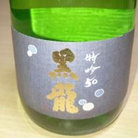 福井県の酒