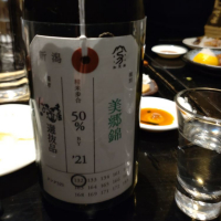 荷札酒