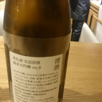 荷札酒のレビュー by_ヨハネさん