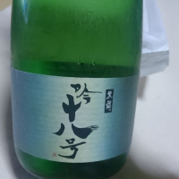 福井県の酒