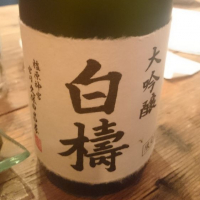 奈良県の酒