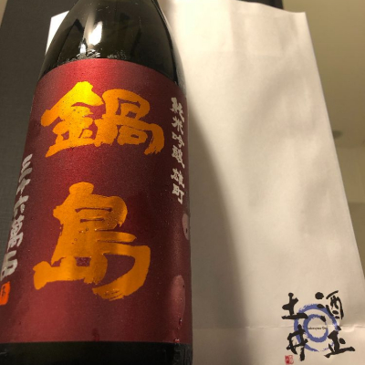 佐賀県の酒