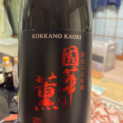 國華の薫のレビュー by_10561056