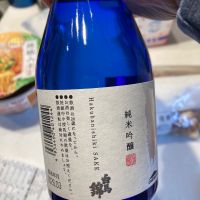白馬錦のレビュー by_10561056