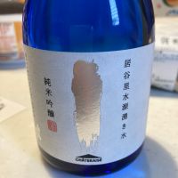 白馬錦