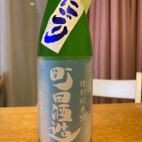 群馬県の酒