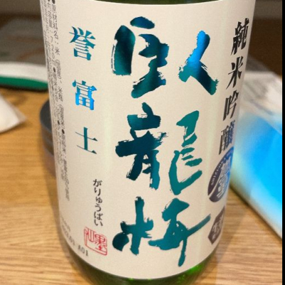 静岡県の酒