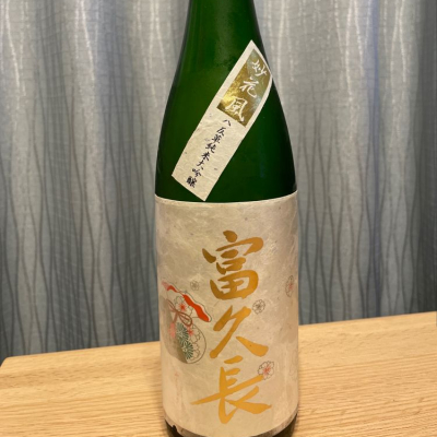 広島県の酒