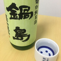 
            鍋島_
            びわさん