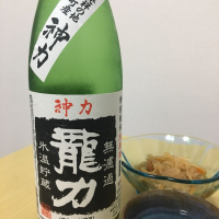 
            龍力_
            びわさん