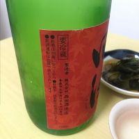 田酒のレビュー by_びわ