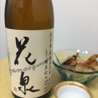 
            花泉_
            びわさん