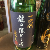 
            十四代_
            びわさん