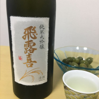 
            飛露喜_
            びわさん