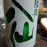 陸奥八仙