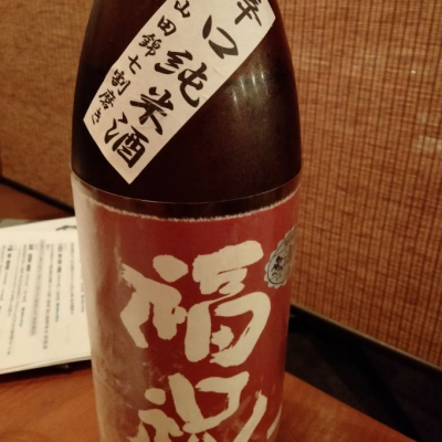 千葉県の酒