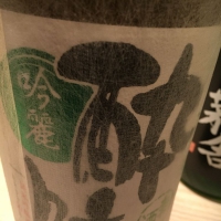 酔鯨