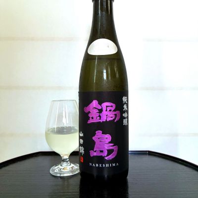 鍋島のレビュー by_wajoryoshu