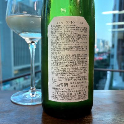 wajoryoshuさん(2025年7月10日)の日本酒「ソガペールエフィス