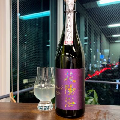 花陽浴のレビュー by_wajoryoshu