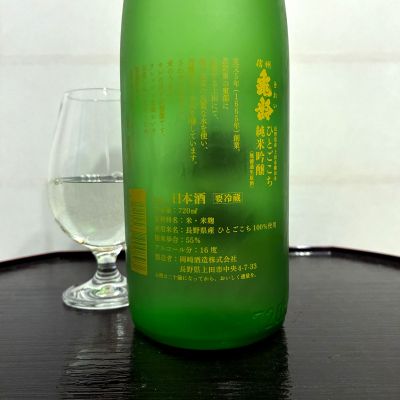 wajoryoshuさん(2026年3月20日)の日本酒「信州亀齢」レビュー | 日本酒